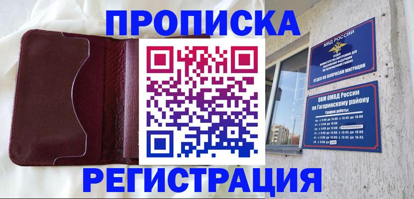 временная регистрация законно в Нижней Туре