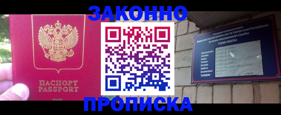 прописка регистрация в Нижней Туре