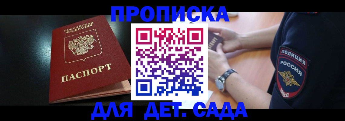 прописка паспорт в Нижней Туре