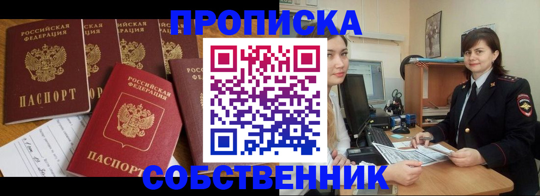 прописка в квартире в Нижней Туре