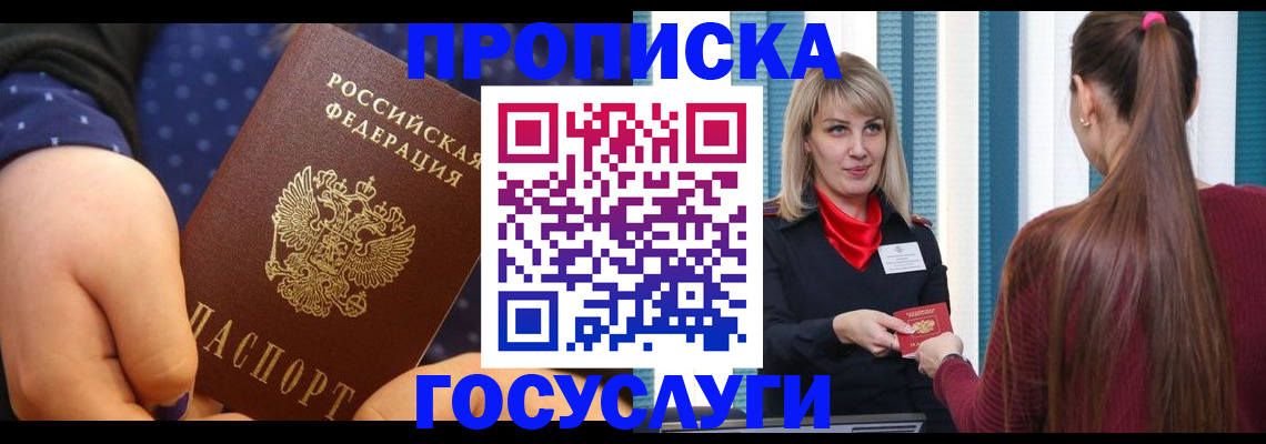 временная регистрация собственник в Нижней Туре