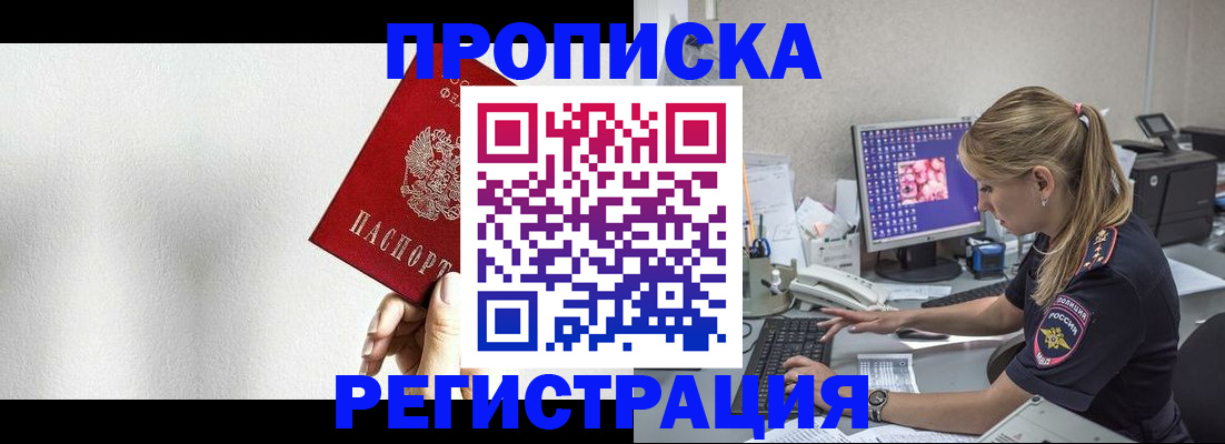 прописка штамп в Нижней Туре