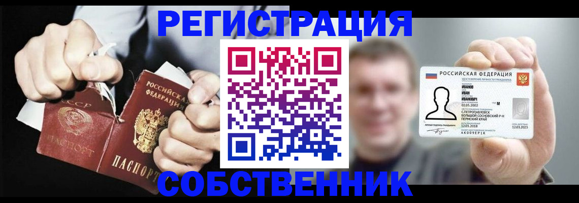 временная регистрация 2025 в Нижней Туре