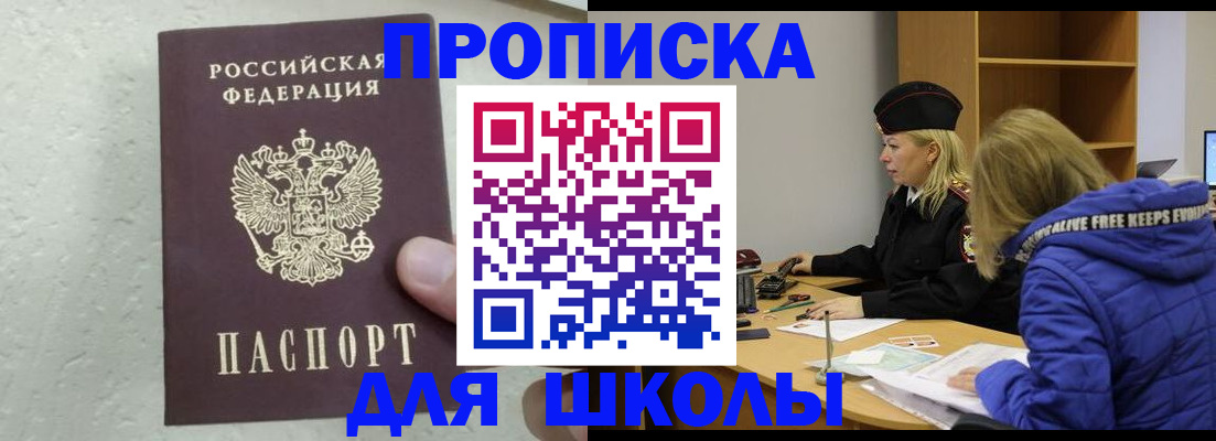 прописка ребенка в Нижней Туре