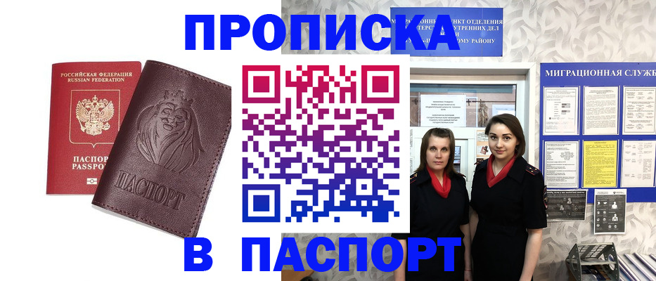 временная регистрация надежно в Нижней Туре