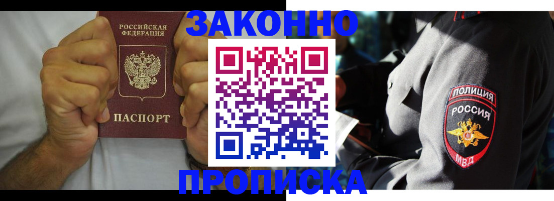 прописка от собственника в Нижней Туре