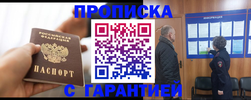 прописка в квартире в Нижней Туре